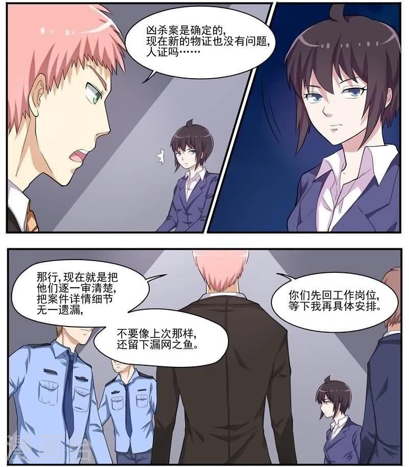 第32话 后退与前进-第32话