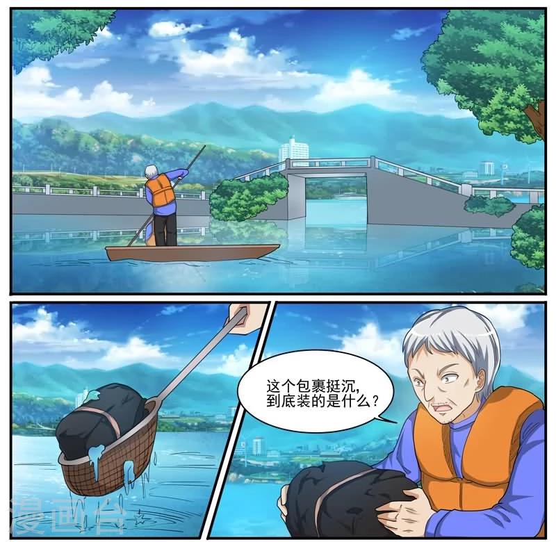 第34话 护城河里的人头-第34话