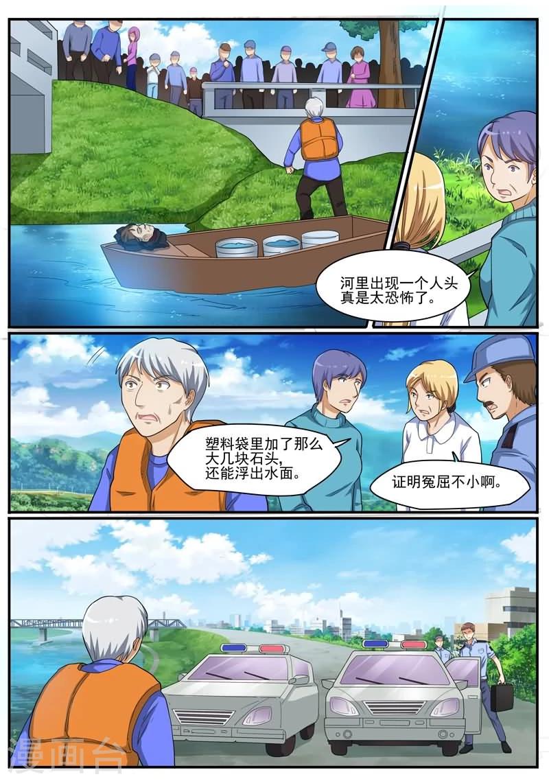 第34话 护城河里的人头-第34话