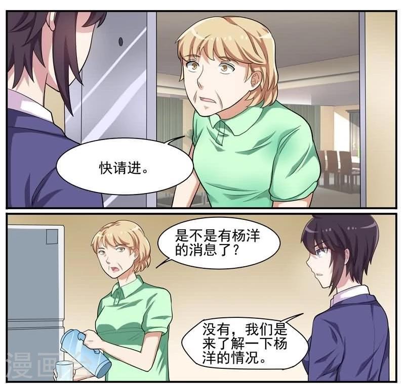 第36话 失踪的秘书-第36话