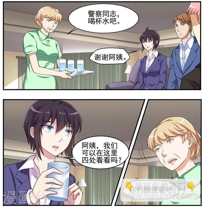 第36话 失踪的秘书-第36话