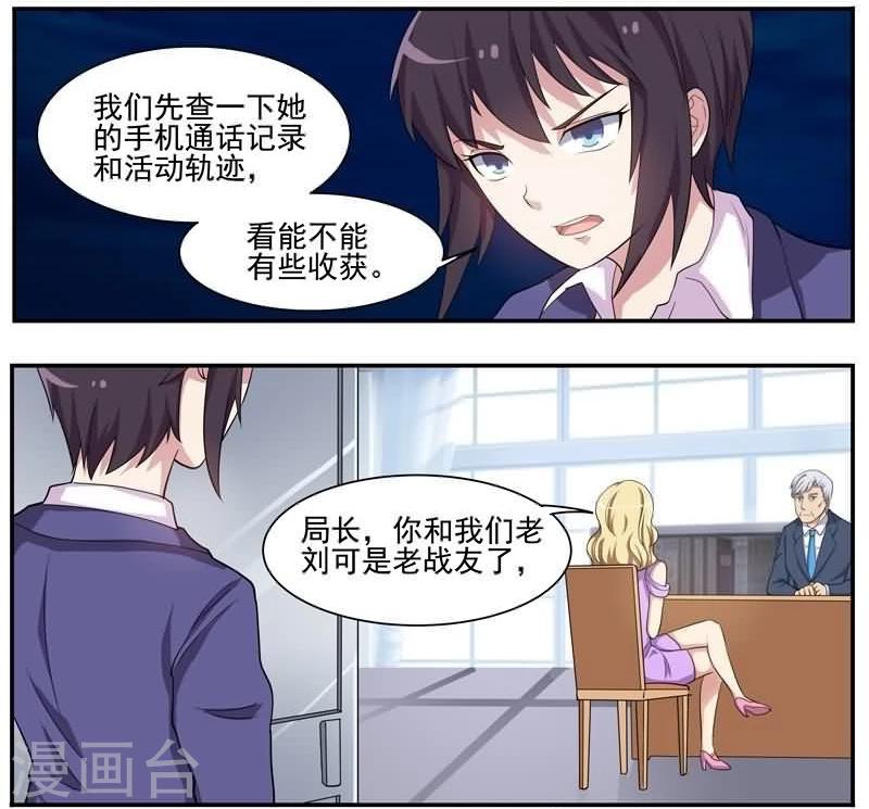 第36话 失踪的秘书-第36话