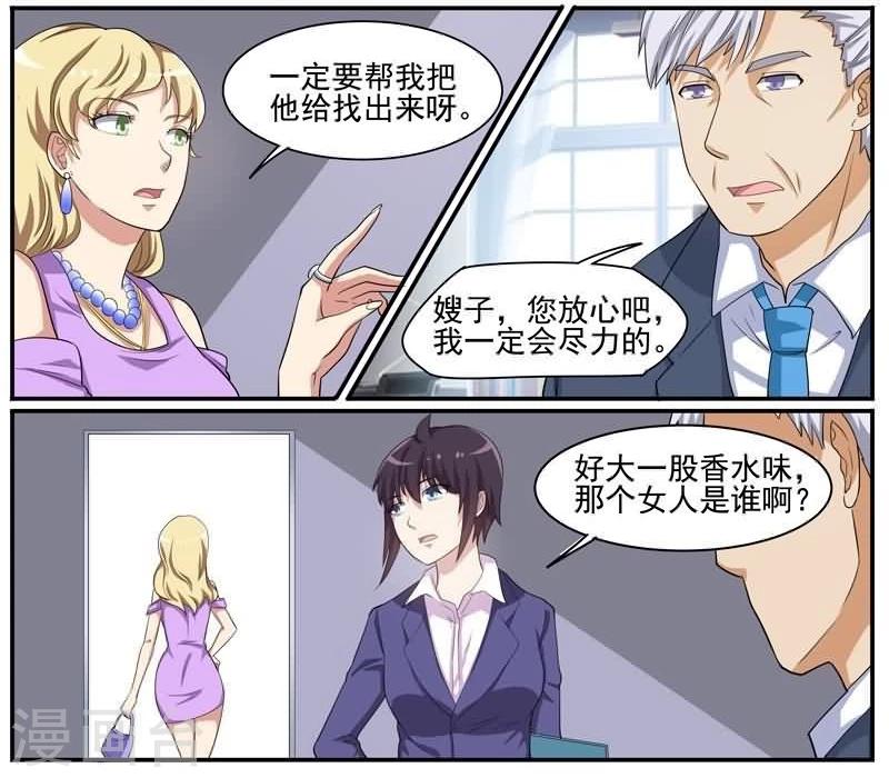 第36话 失踪的秘书-第36话