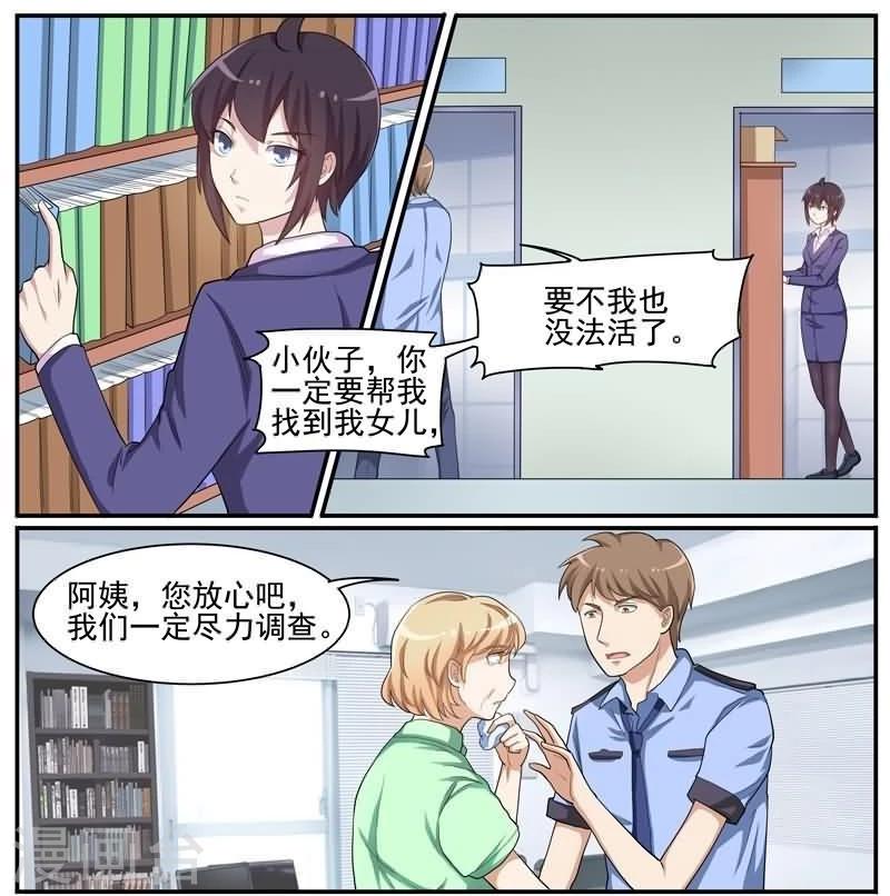 第36话 失踪的秘书-第36话