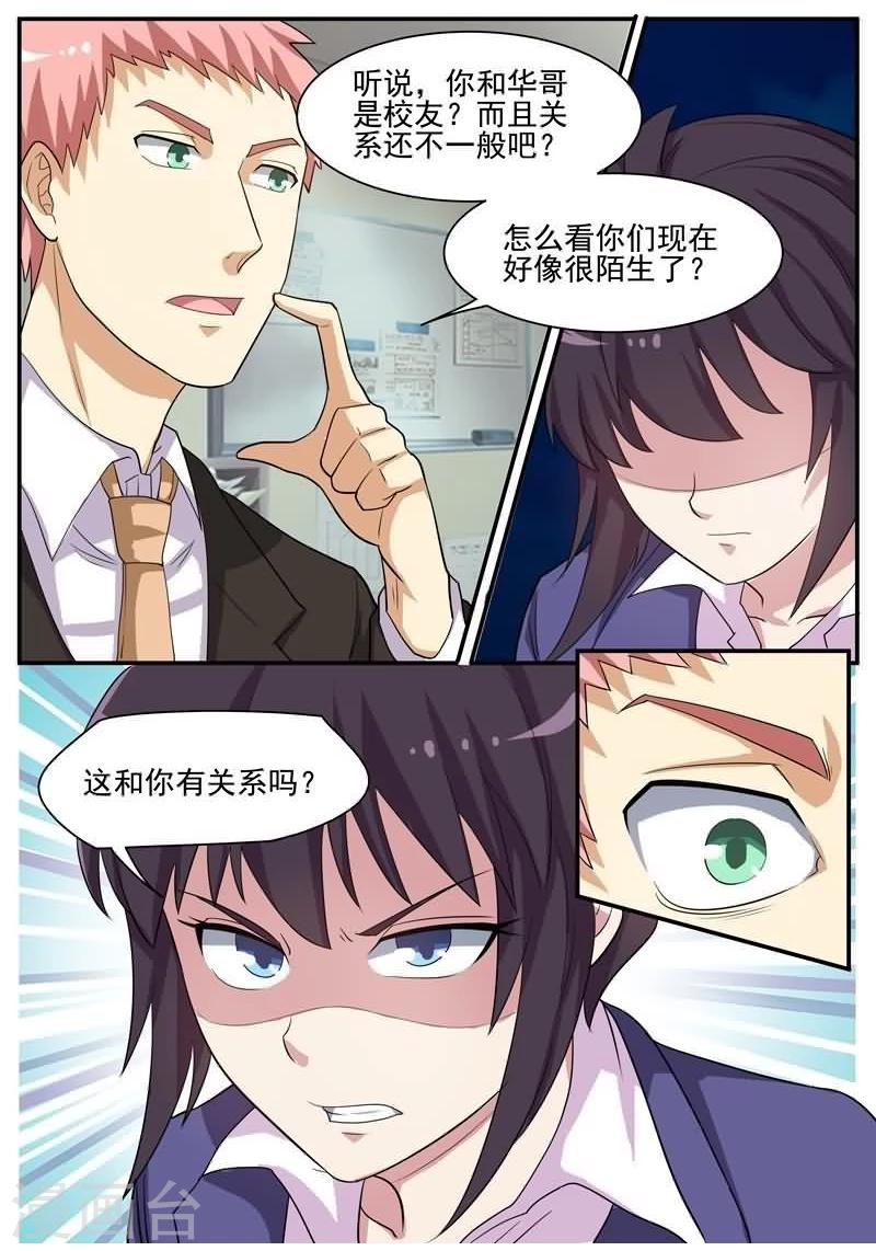 第36话 失踪的秘书-第36话