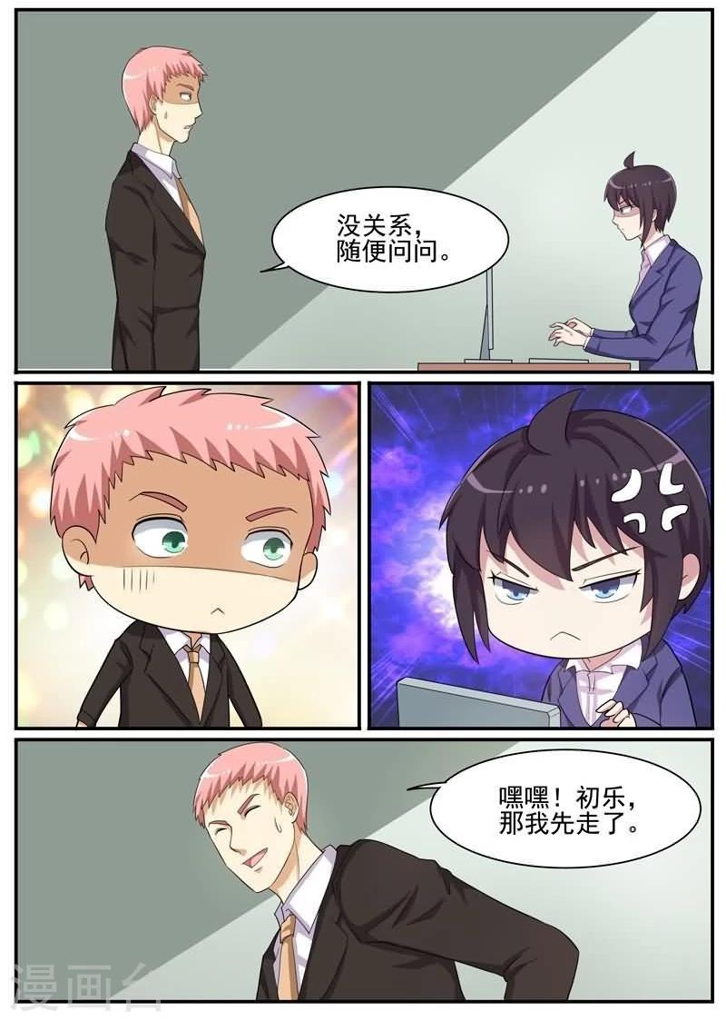 第36话 失踪的秘书-第36话