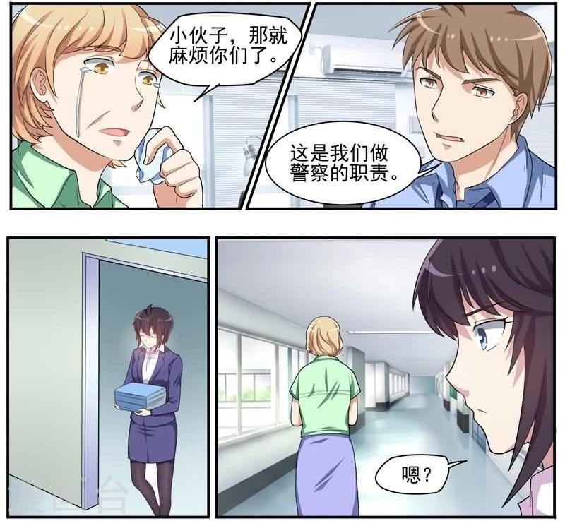 第36话 失踪的秘书-第36话