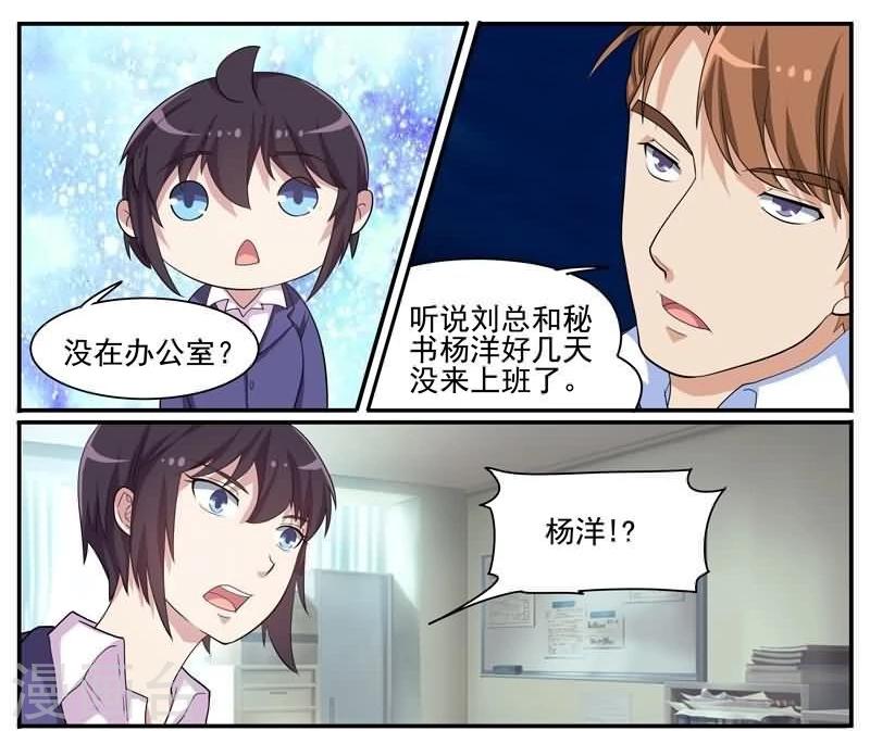 第36话 失踪的秘书-第36话