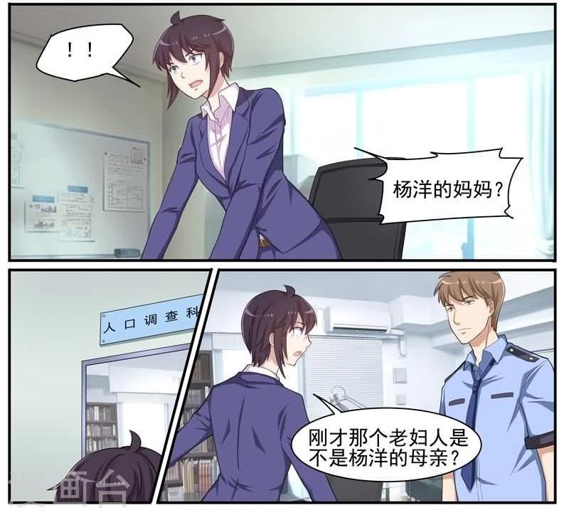 第36话 失踪的秘书-第36话