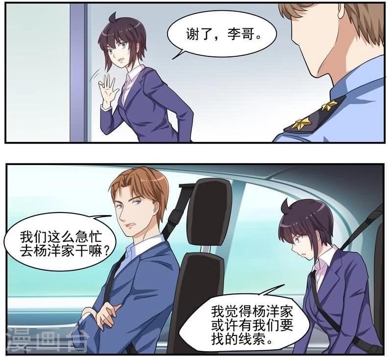 第36话 失踪的秘书-第36话