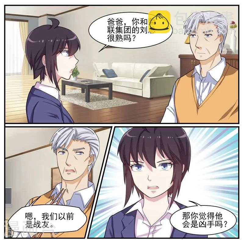 第38话 有串联的谋杀-第38话