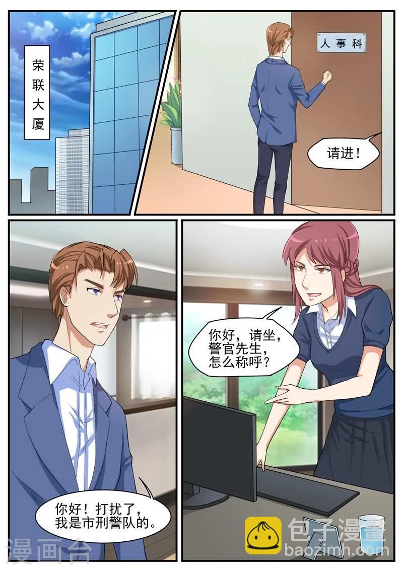 第38话 有串联的谋杀-第38话