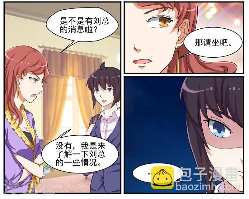 第38话 有串联的谋杀-第38话