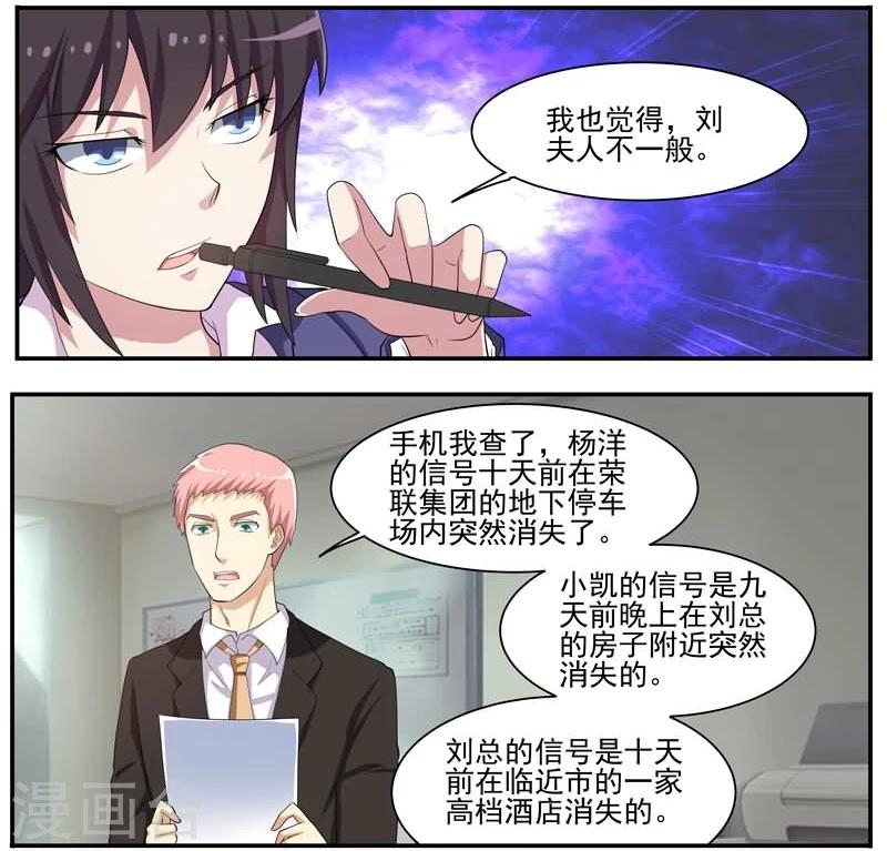 第38话 有串联的谋杀-第38话