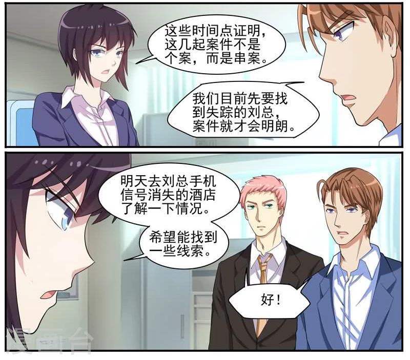 第38话 有串联的谋杀-第38话