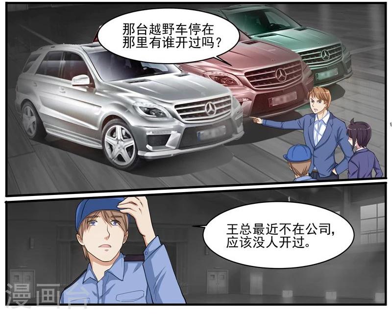 第40话 人间蒸发-第40话