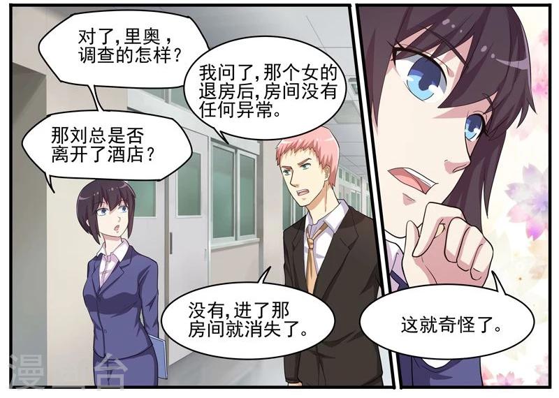 第40话 人间蒸发-第40话