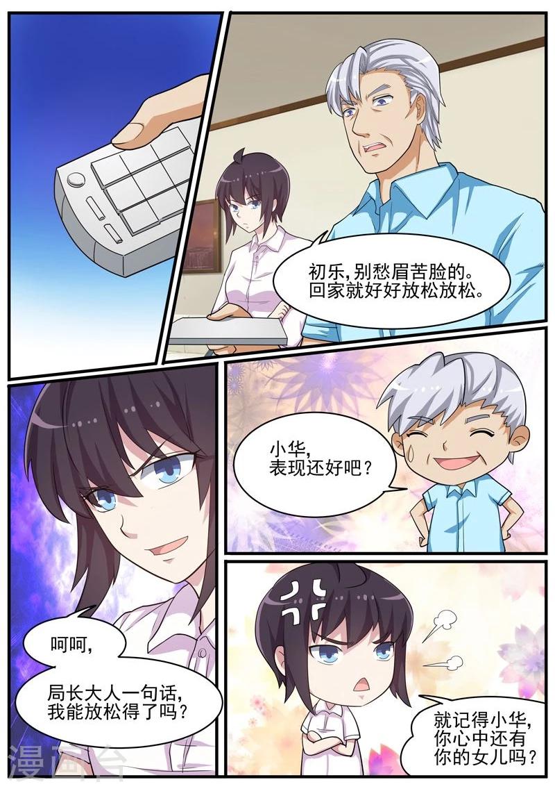 第40话 人间蒸发-第40话