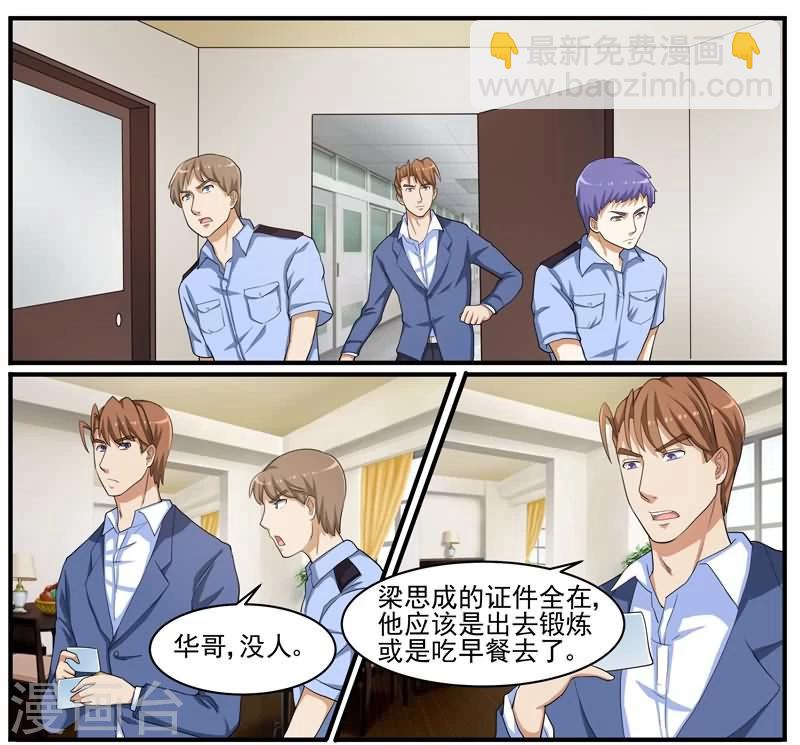 第42话 案件的转点-第42话