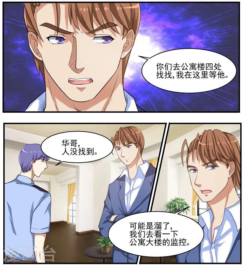 第42话 案件的转点-第42话