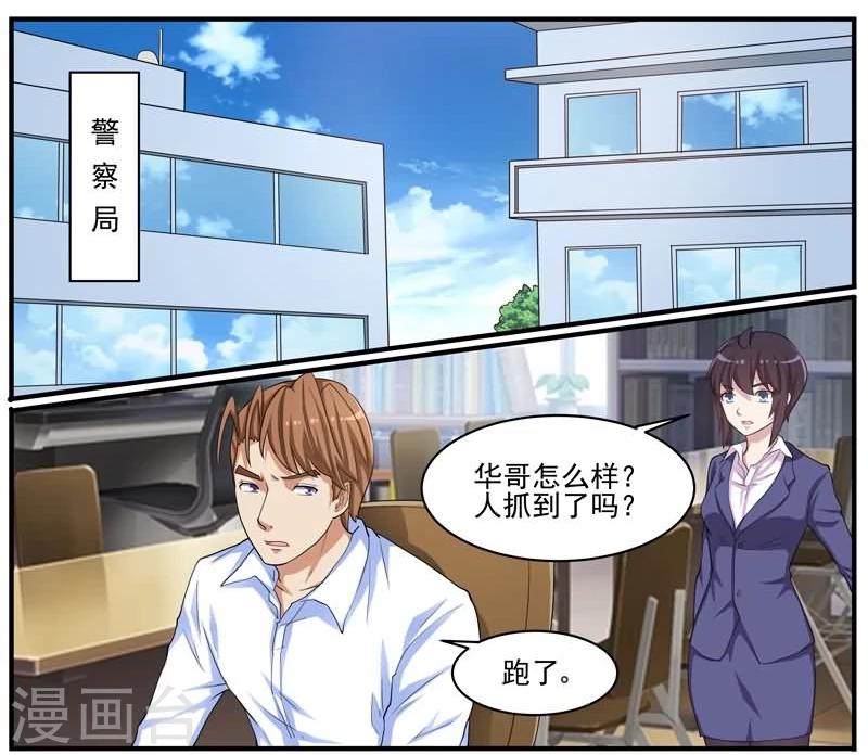 第42话 案件的转点-第42话