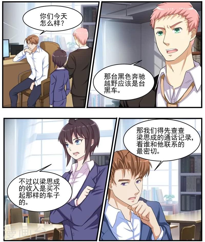 第42话 案件的转点-第42话