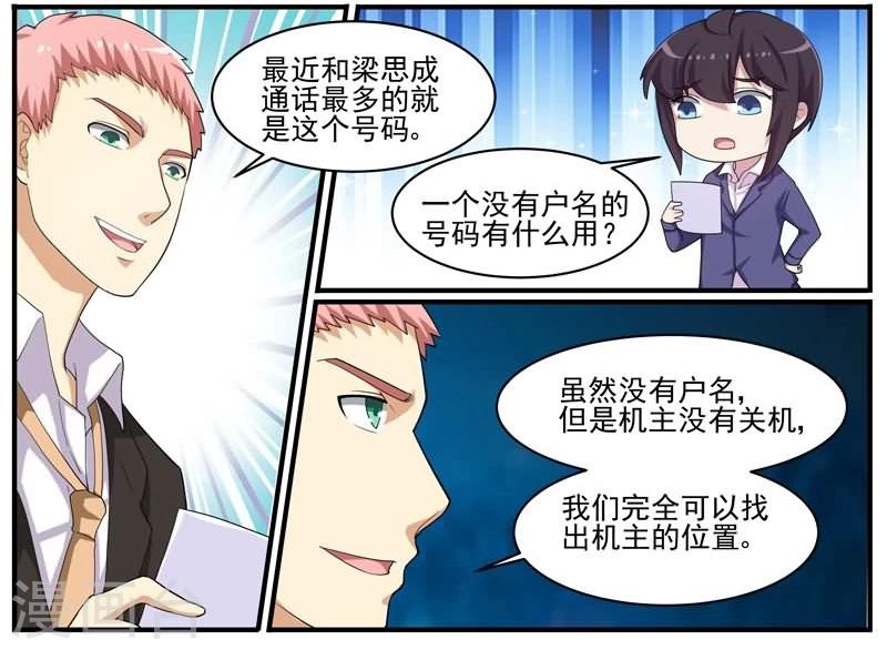 第42话 案件的转点-第42话