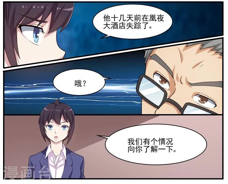 第42话 案件的转点-第42话