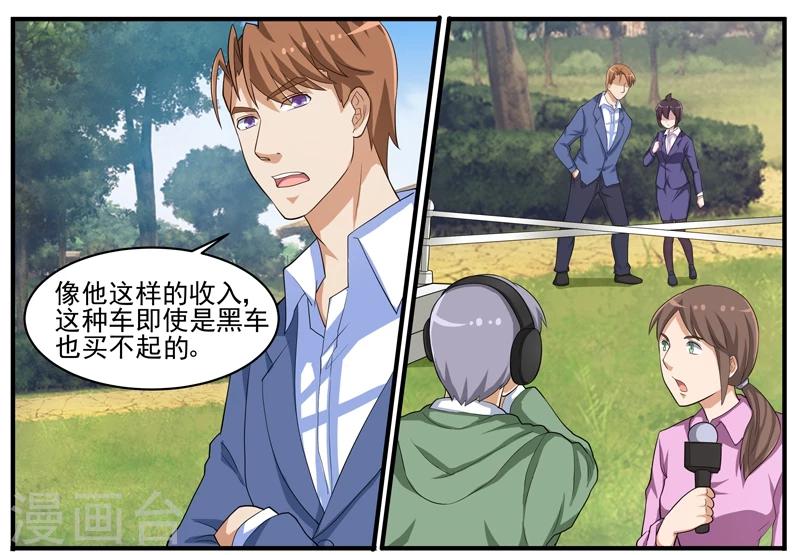 第44话 畏罪自杀？-第44话