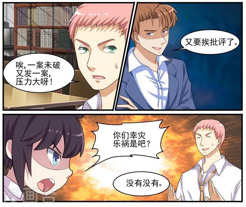 第44话 畏罪自杀？-第44话