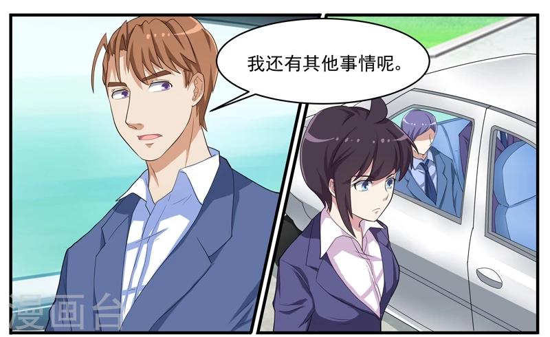 第44话 畏罪自杀？-第44话