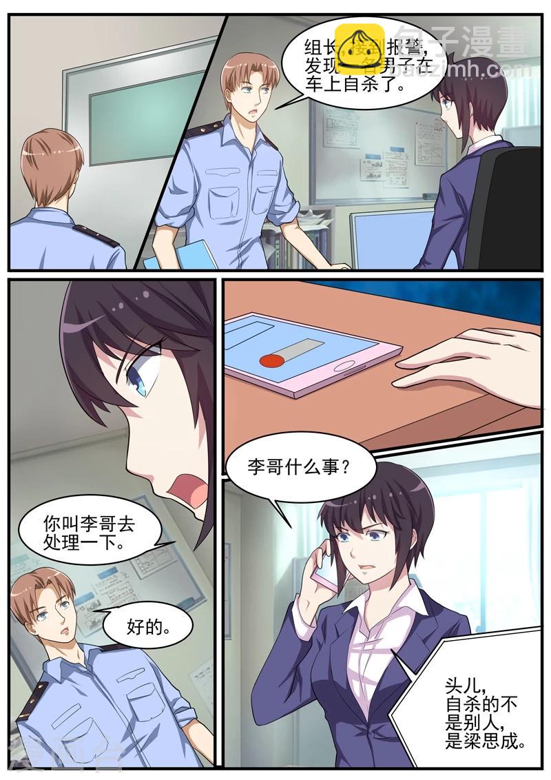 第44话 畏罪自杀？-第44话