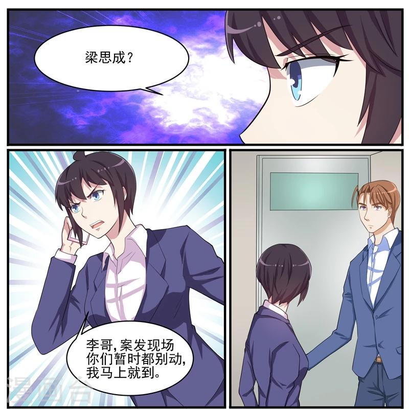 第44话 畏罪自杀？-第44话