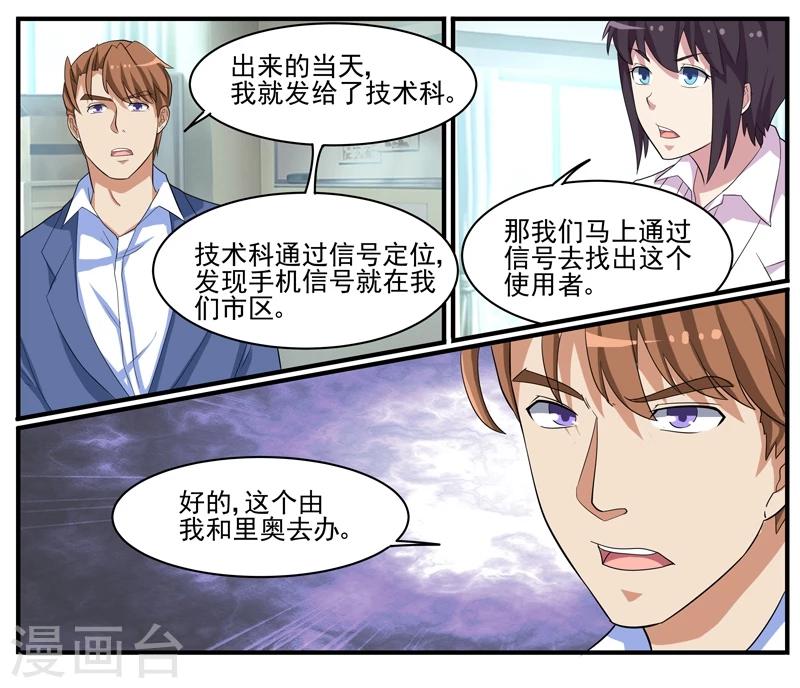第46话 疯狂的认罪者-第46话
