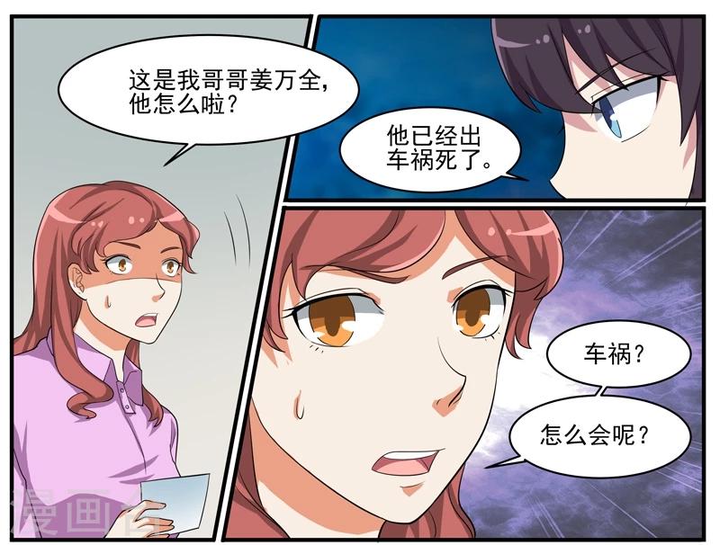 第46话 疯狂的认罪者-第46话