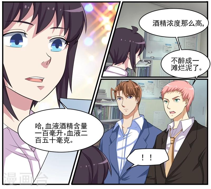 第46话 疯狂的认罪者-第46话