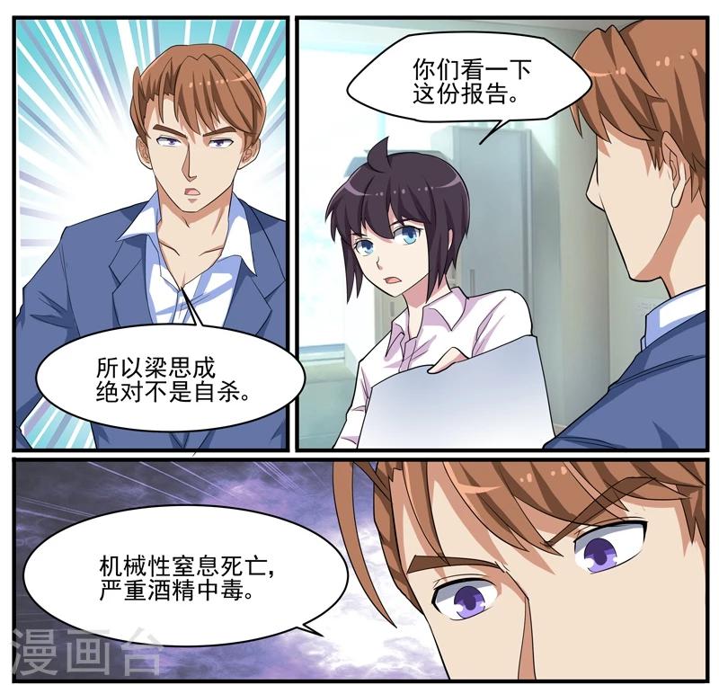 第46话 疯狂的认罪者-第46话