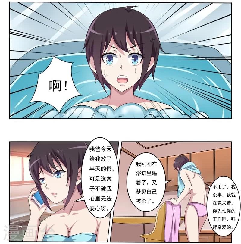 第6话 酒吧的偶遇-第6话