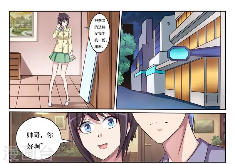 第6话 酒吧的偶遇-第6话