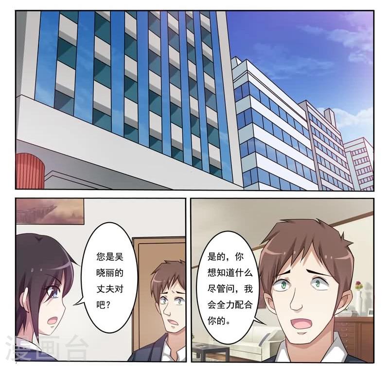 第6话 酒吧的偶遇-第6话