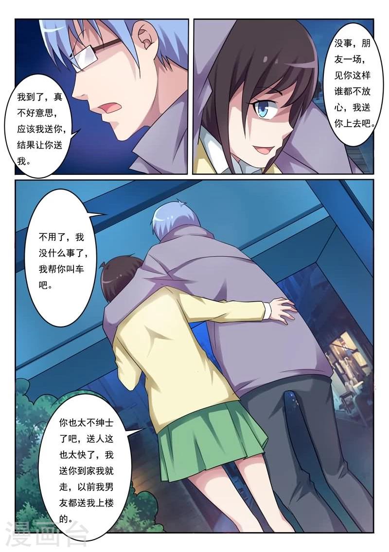 第6话 酒吧的偶遇-第6话