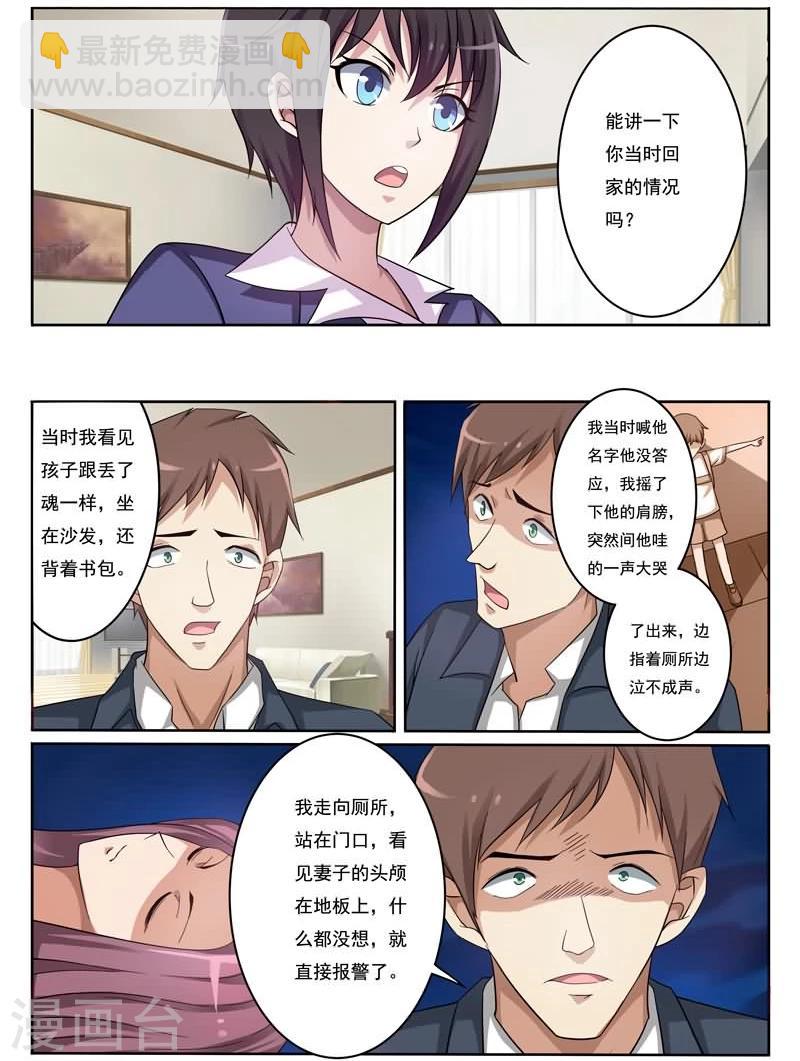 第6话 酒吧的偶遇-第6话