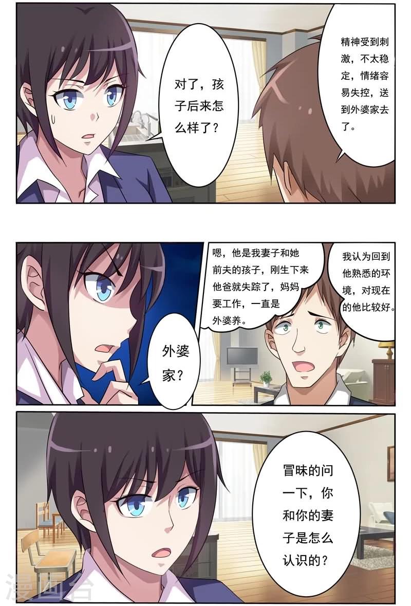 第6话 酒吧的偶遇-第6话