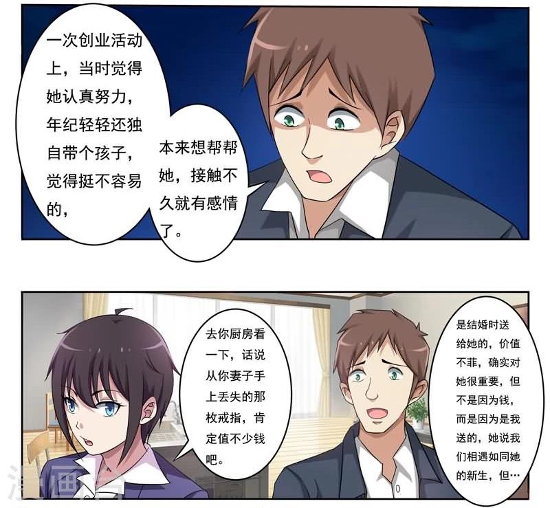 第6话 酒吧的偶遇-第6话