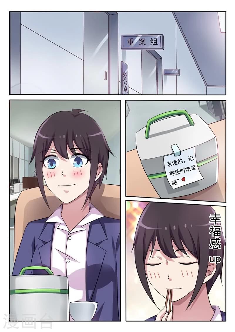 第6话 酒吧的偶遇-第6话