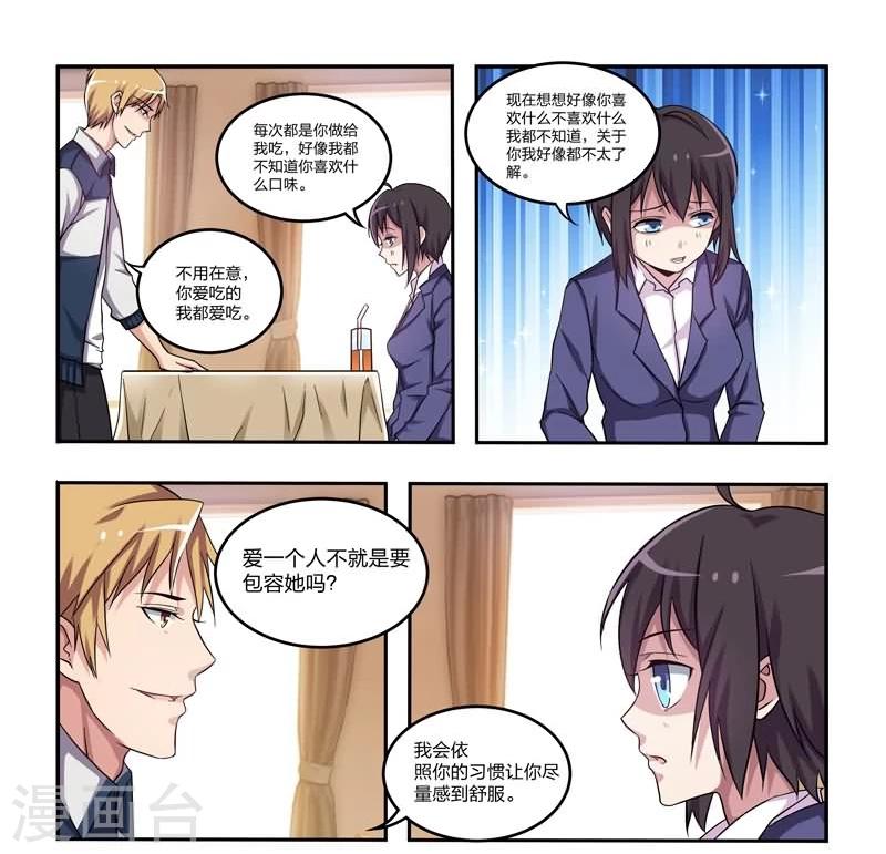 第8话 恋人的秘密-第8话