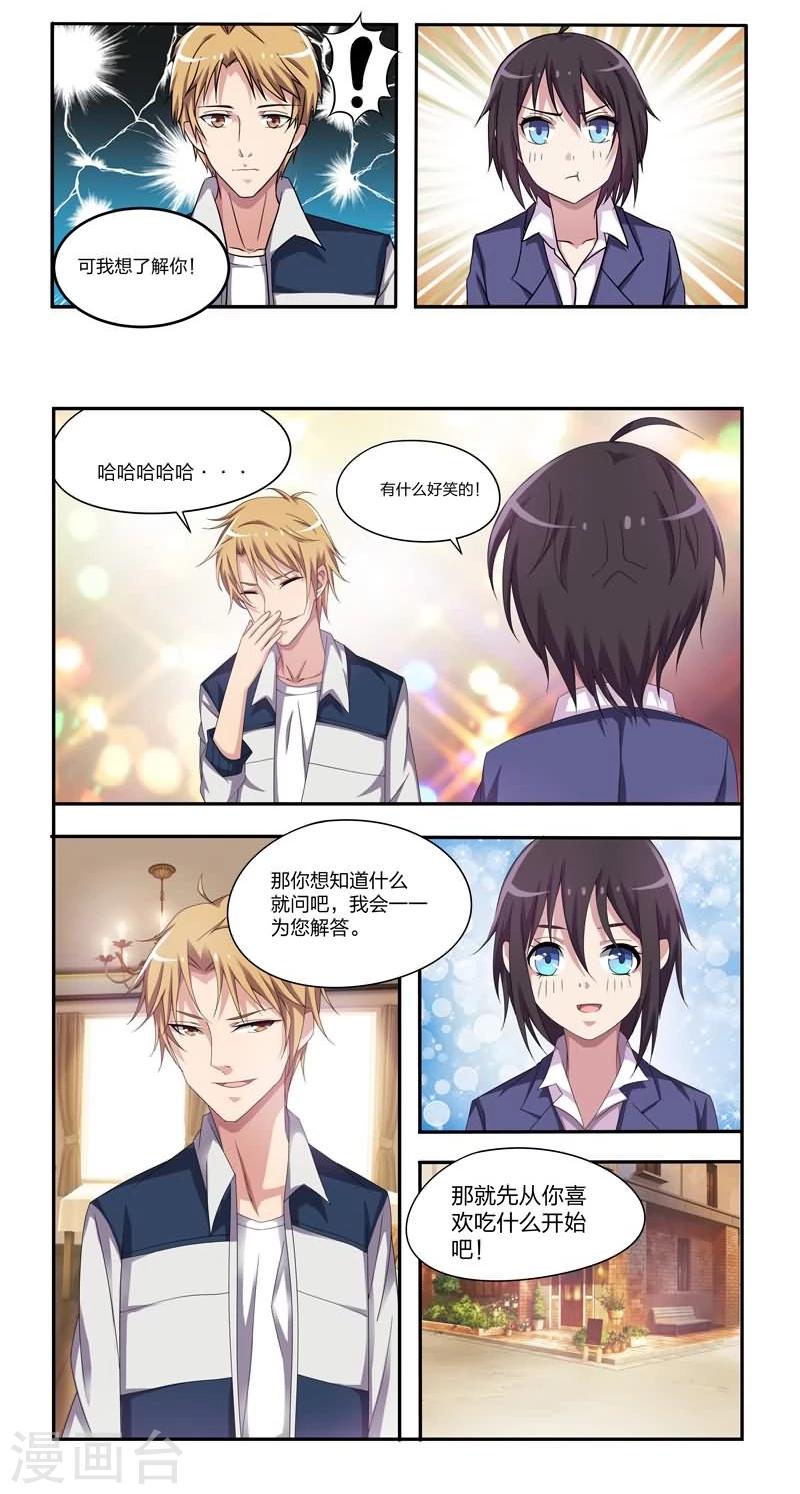 第8话 恋人的秘密-第8话