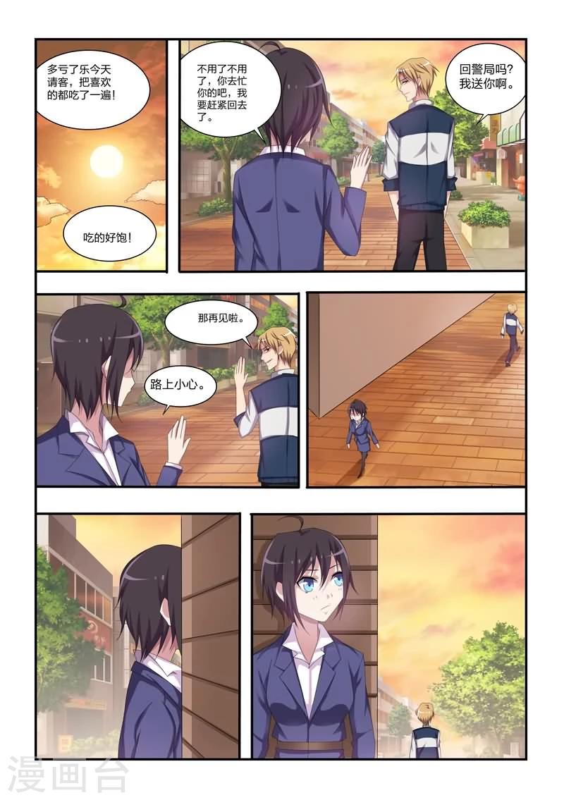 第8话 恋人的秘密-第8话