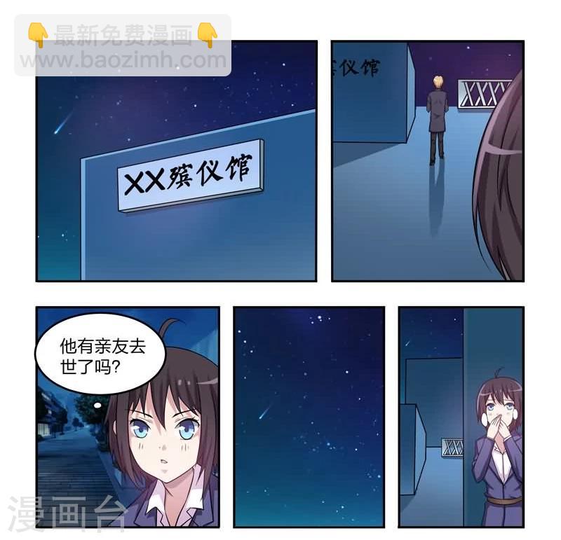 第8话 恋人的秘密-第8话