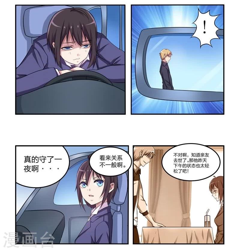 第8话 恋人的秘密-第8话